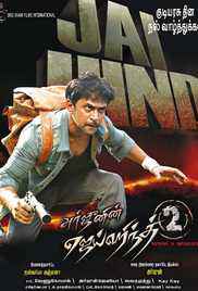 Jaihind 2 2017 South in Hindi Full Movie